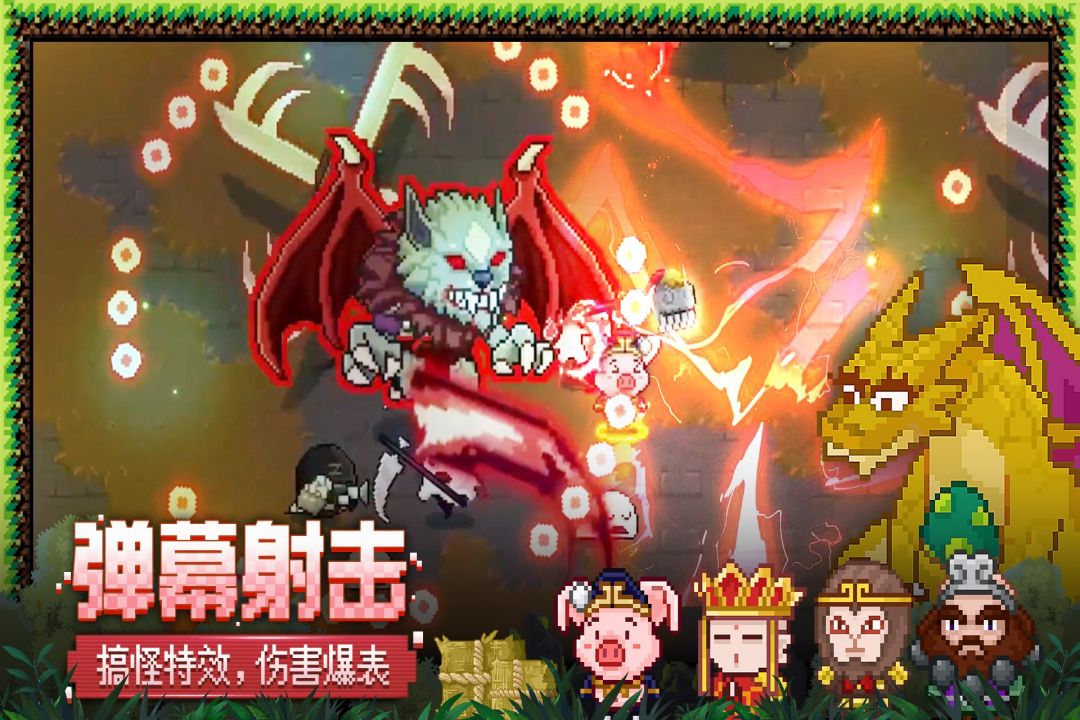 超级猎手