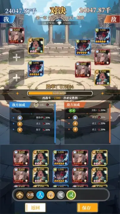 二次元氪金模拟器 二次元氪金模拟器