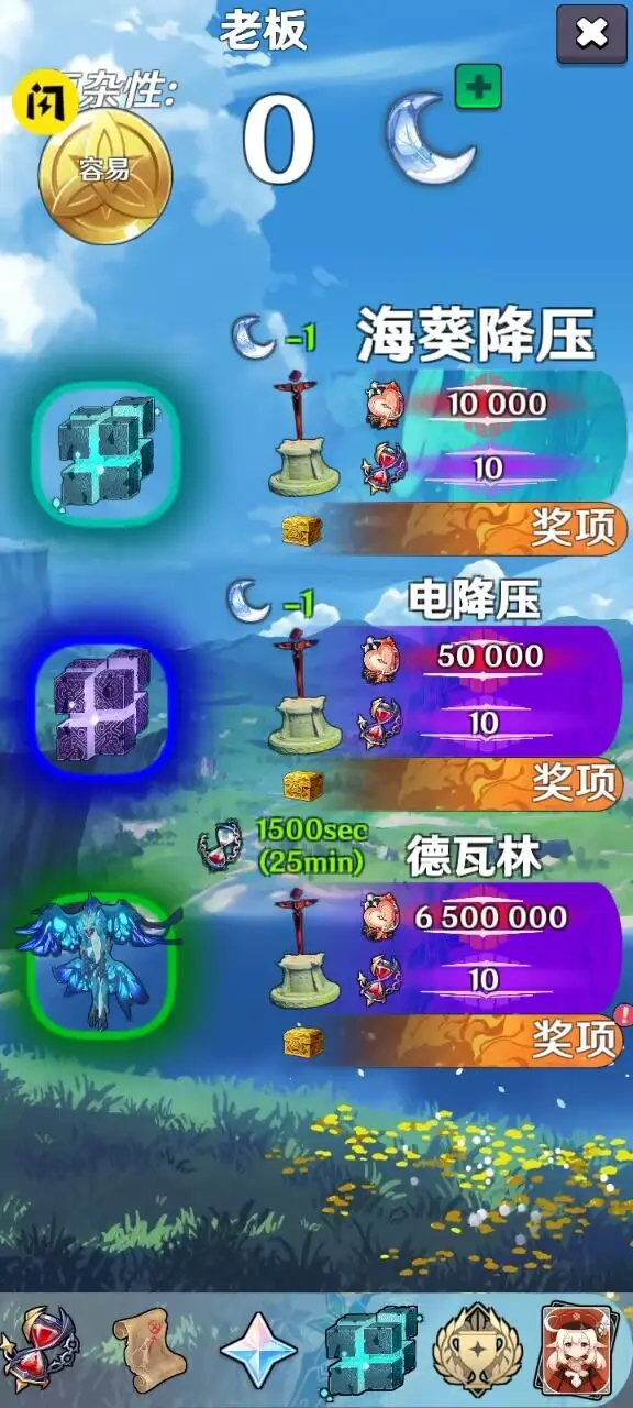 动漫冲击