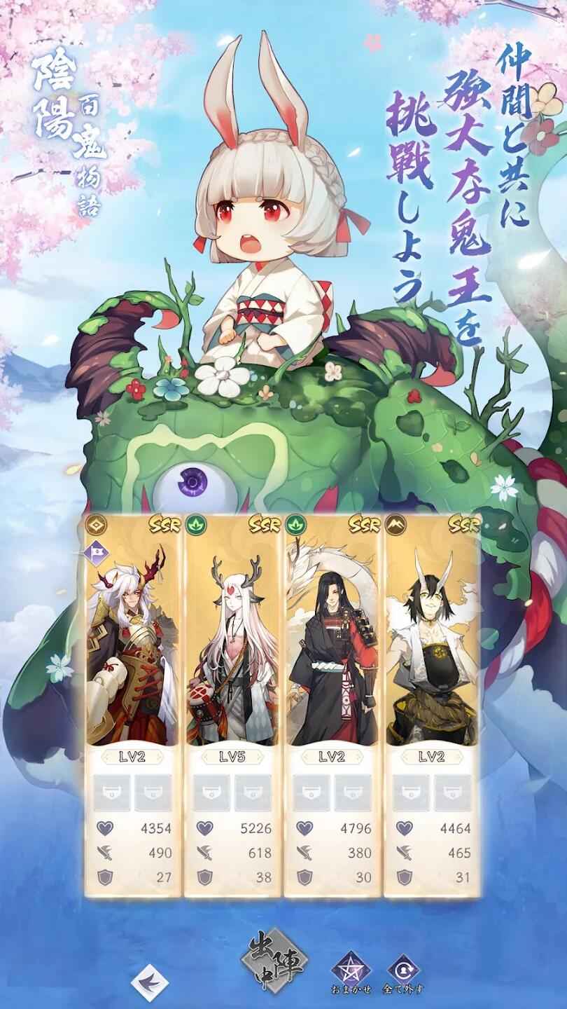 阴阳百鬼物语GO