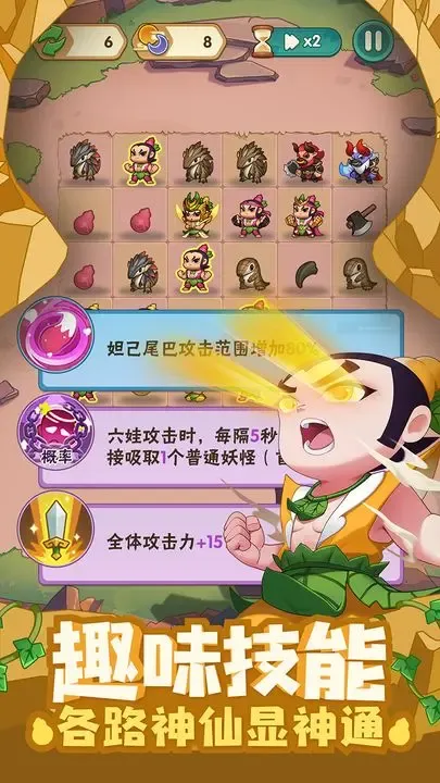 葫芦娃大作战