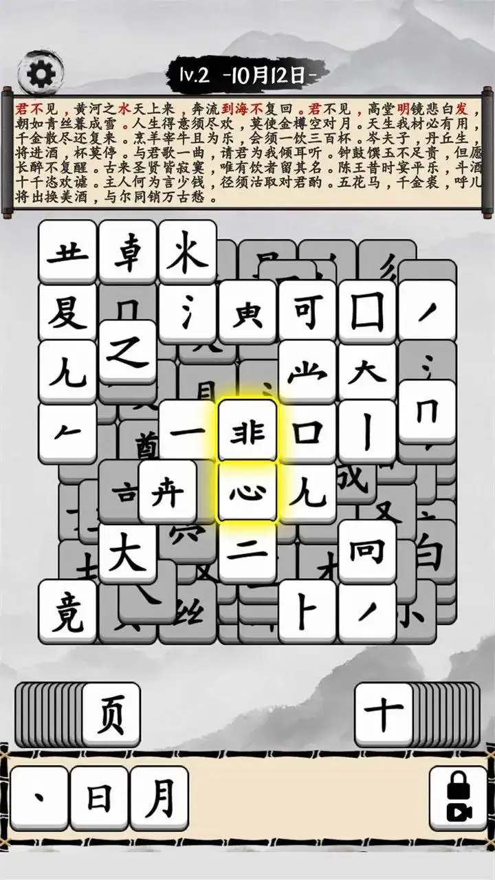 文字爆梗王