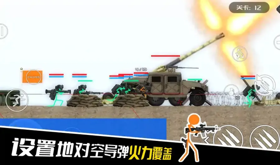 火柴人保卫战