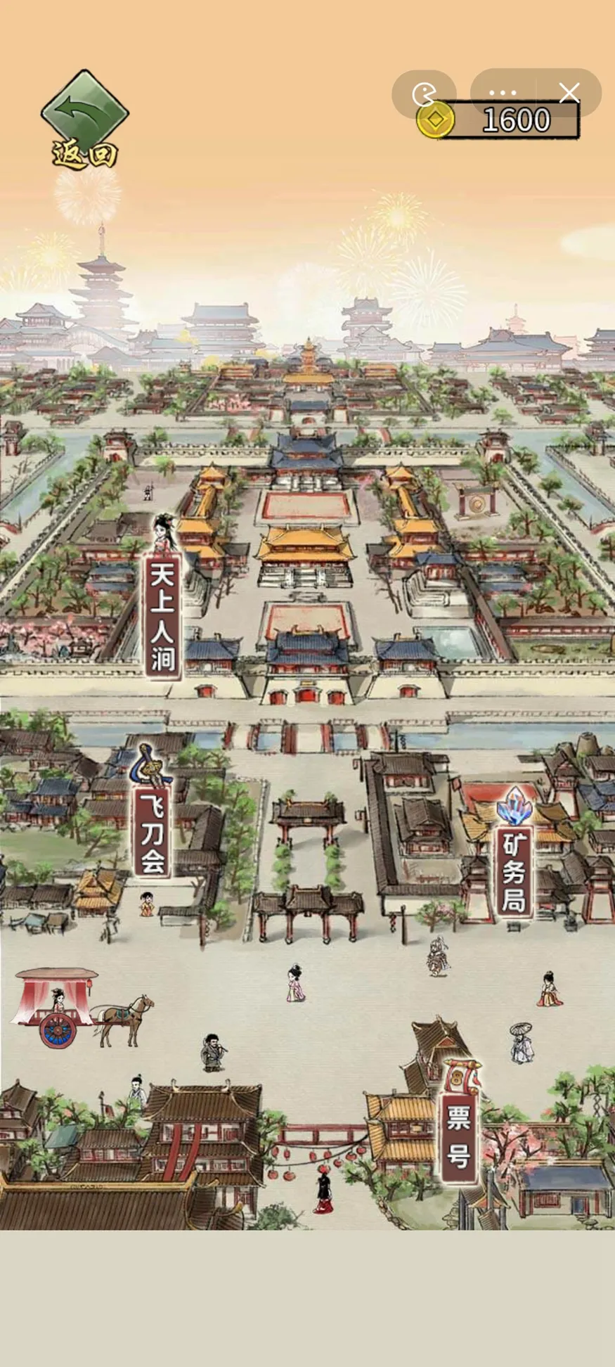 神机妙算