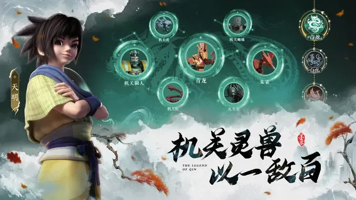 秦时明月:沧海(测试服)