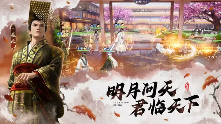 秦时明月:沧海(测试服)