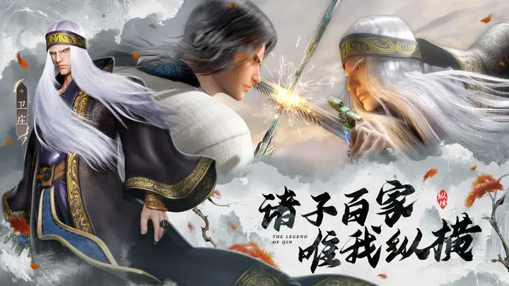 秦时明月:沧海(测试服)