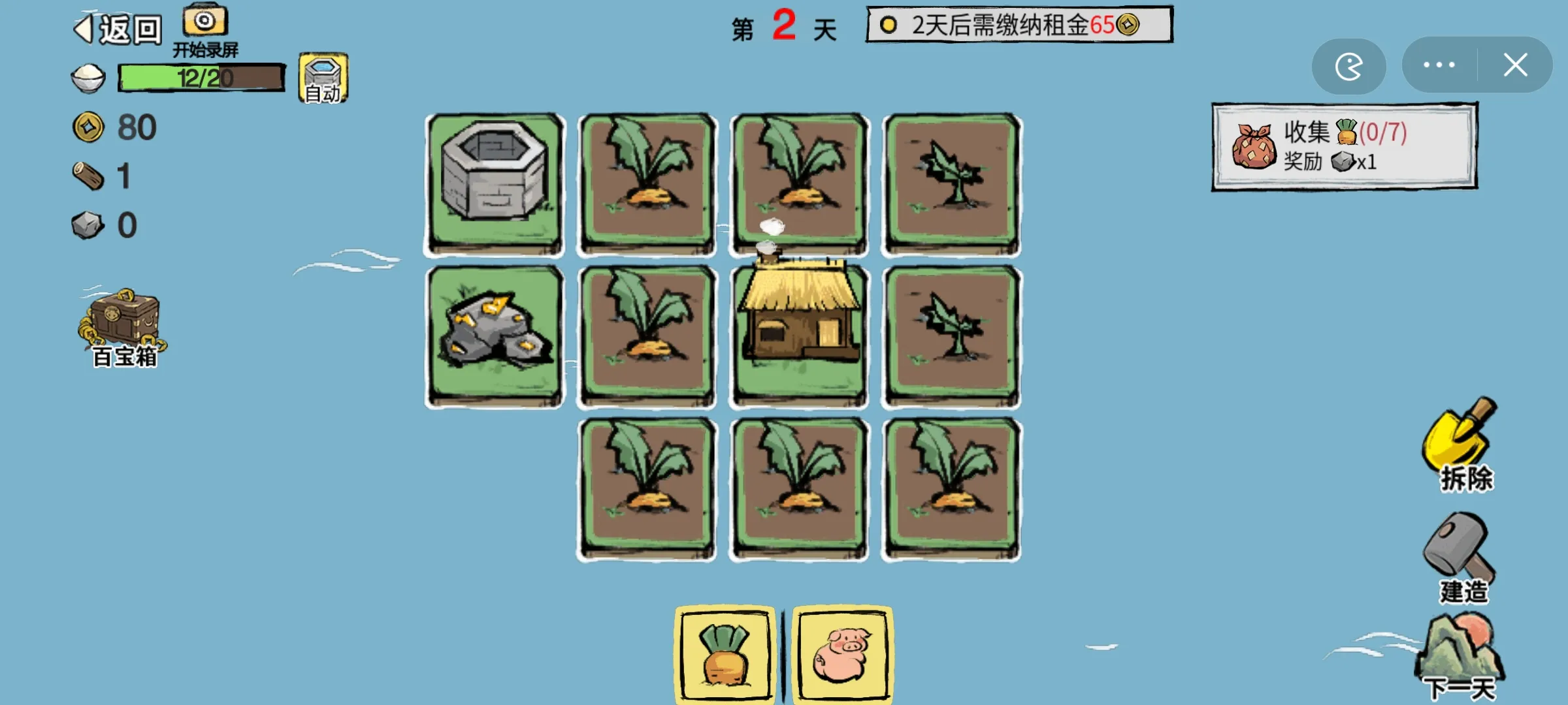 种田物语