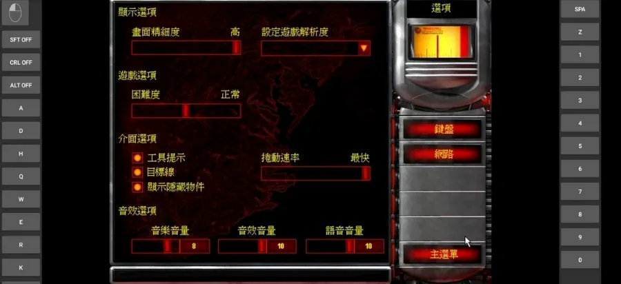 红色警戒2