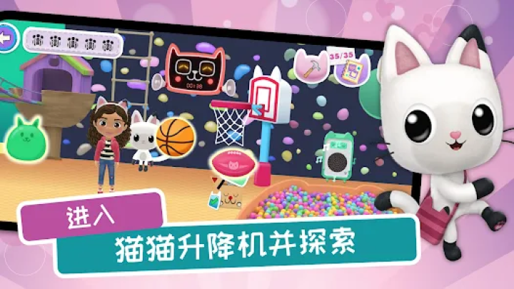 盖比的娃娃屋（国际服）