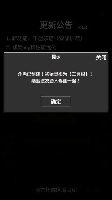 凡人修真