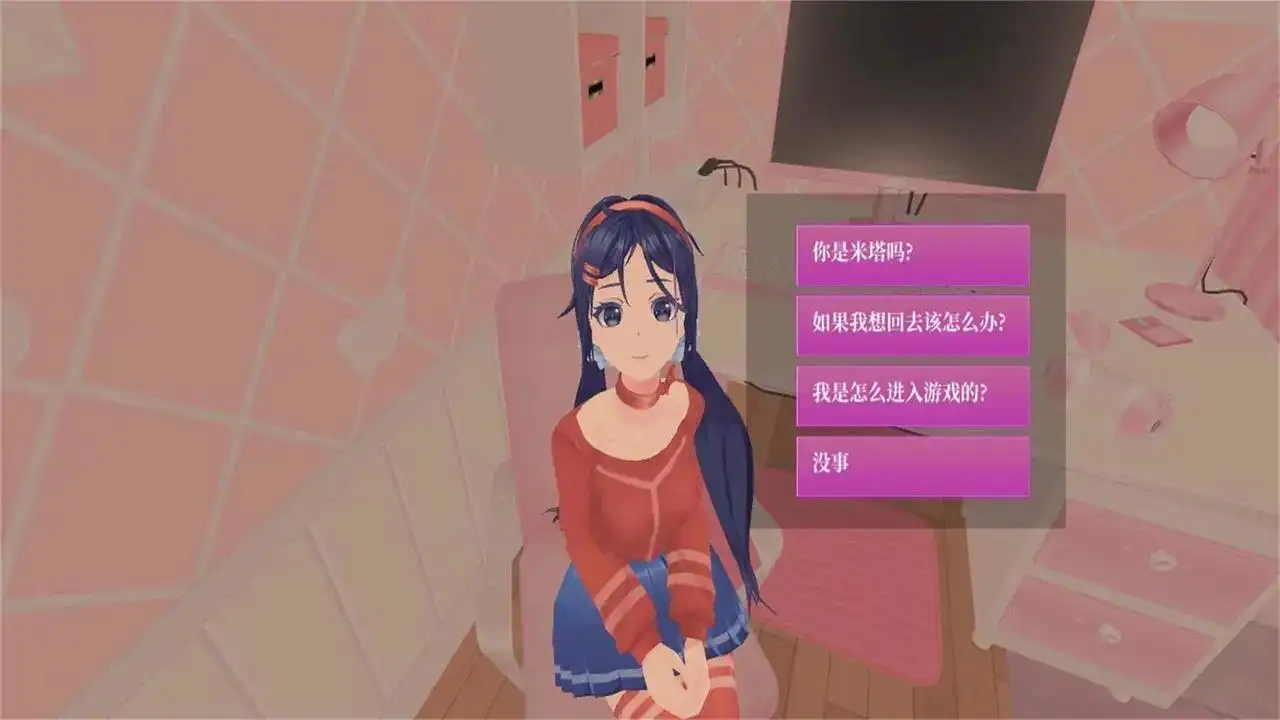 米塔MiSide