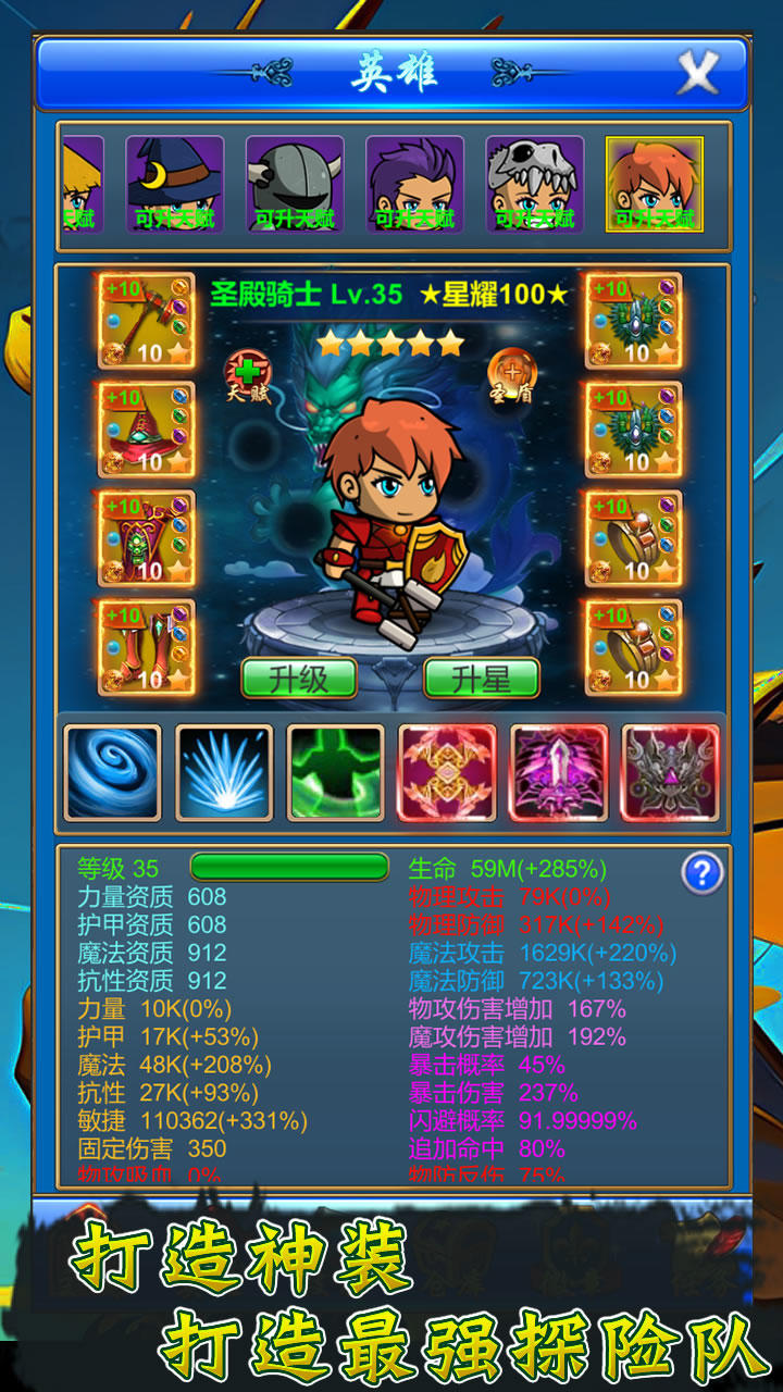 梦幻探险队
