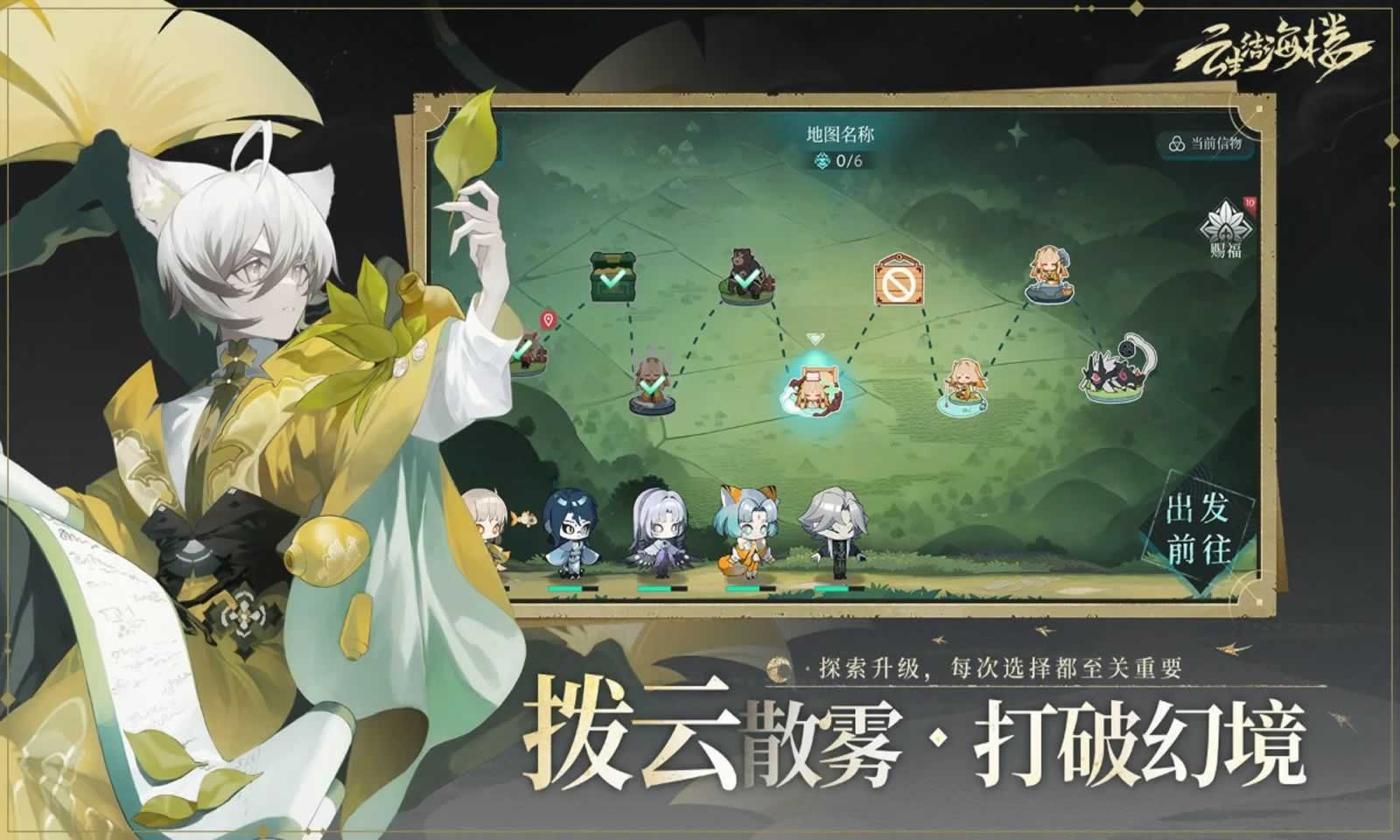 云生结海楼