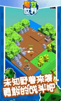 嘉谕魔方世界