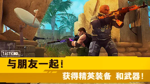 战术射击国际服