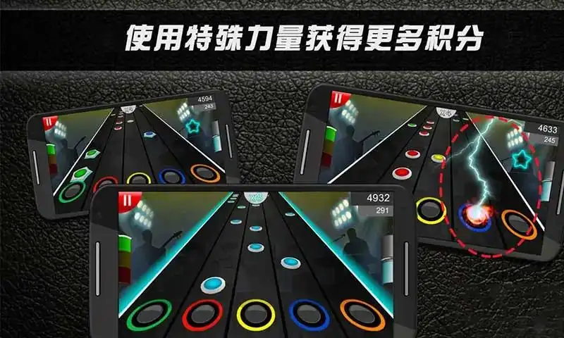 吉他模拟器