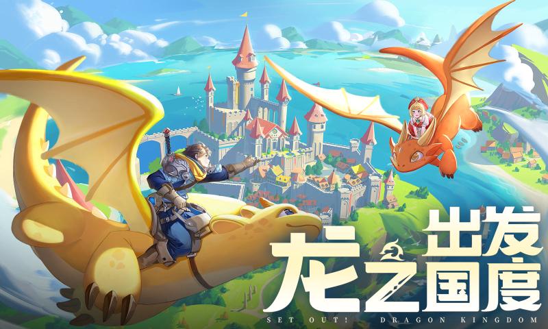龙骑士学园