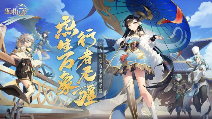 炁术行者 炁术行者