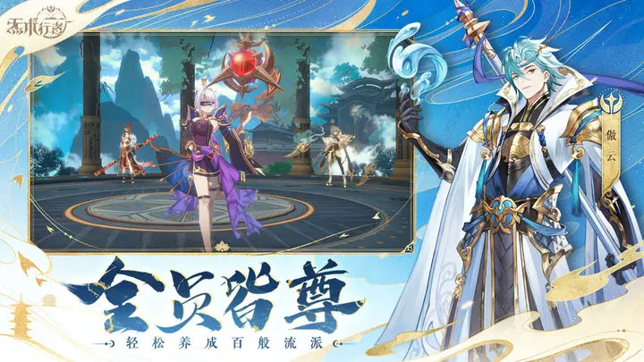 炁术行者 炁术行者