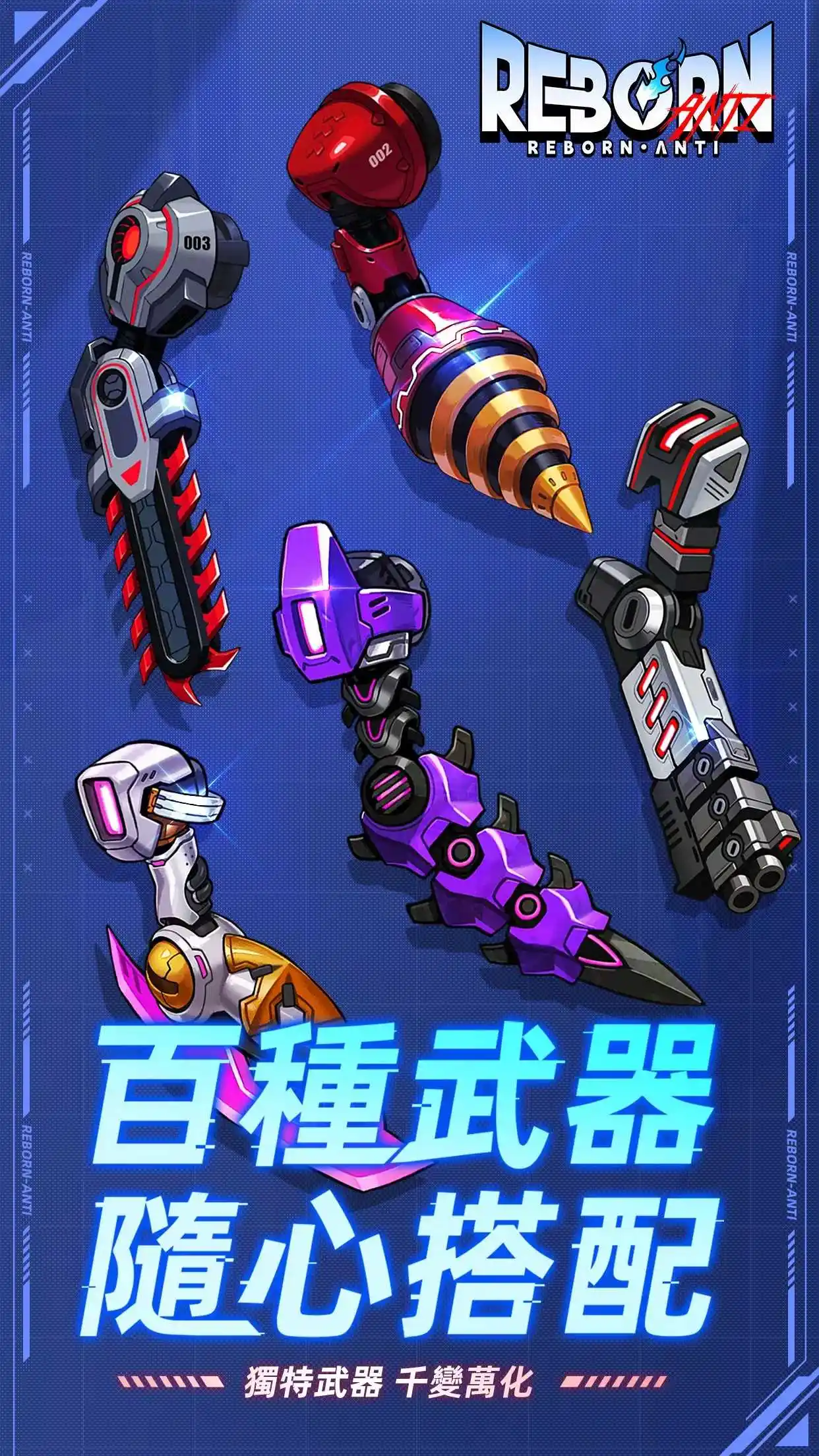 逆转：重生