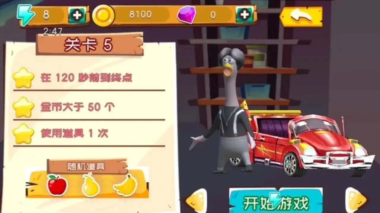 全民飞车派对