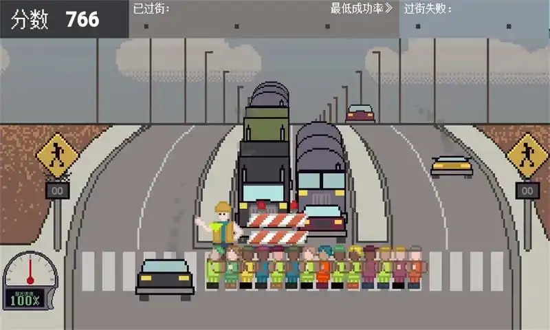熊孩子过马路