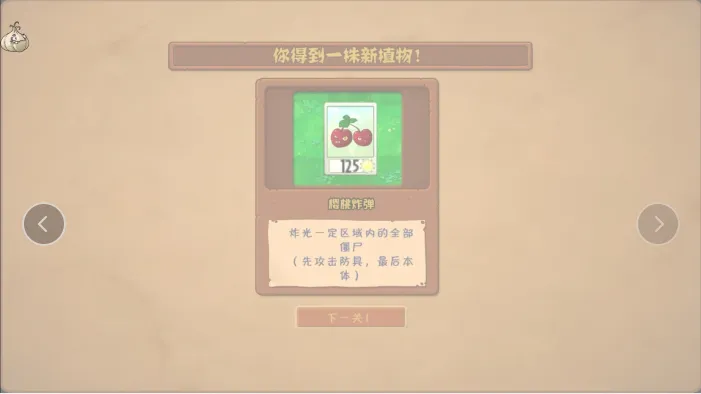 植物大战僵尸全面版