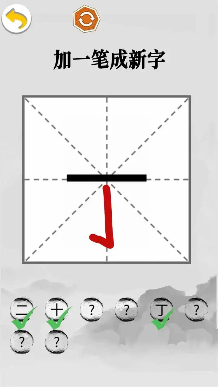 文字大闯关
