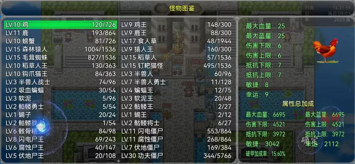 冒险之旅:神魔大战