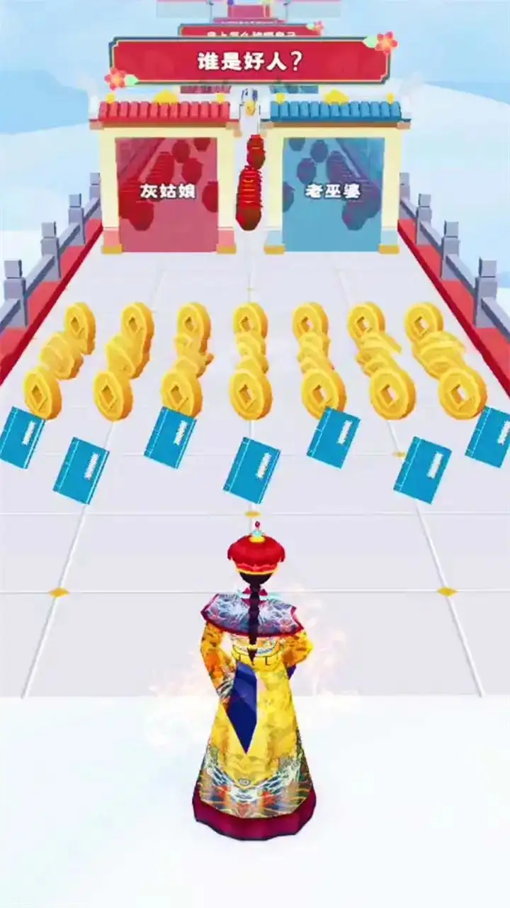 我要当皇帝