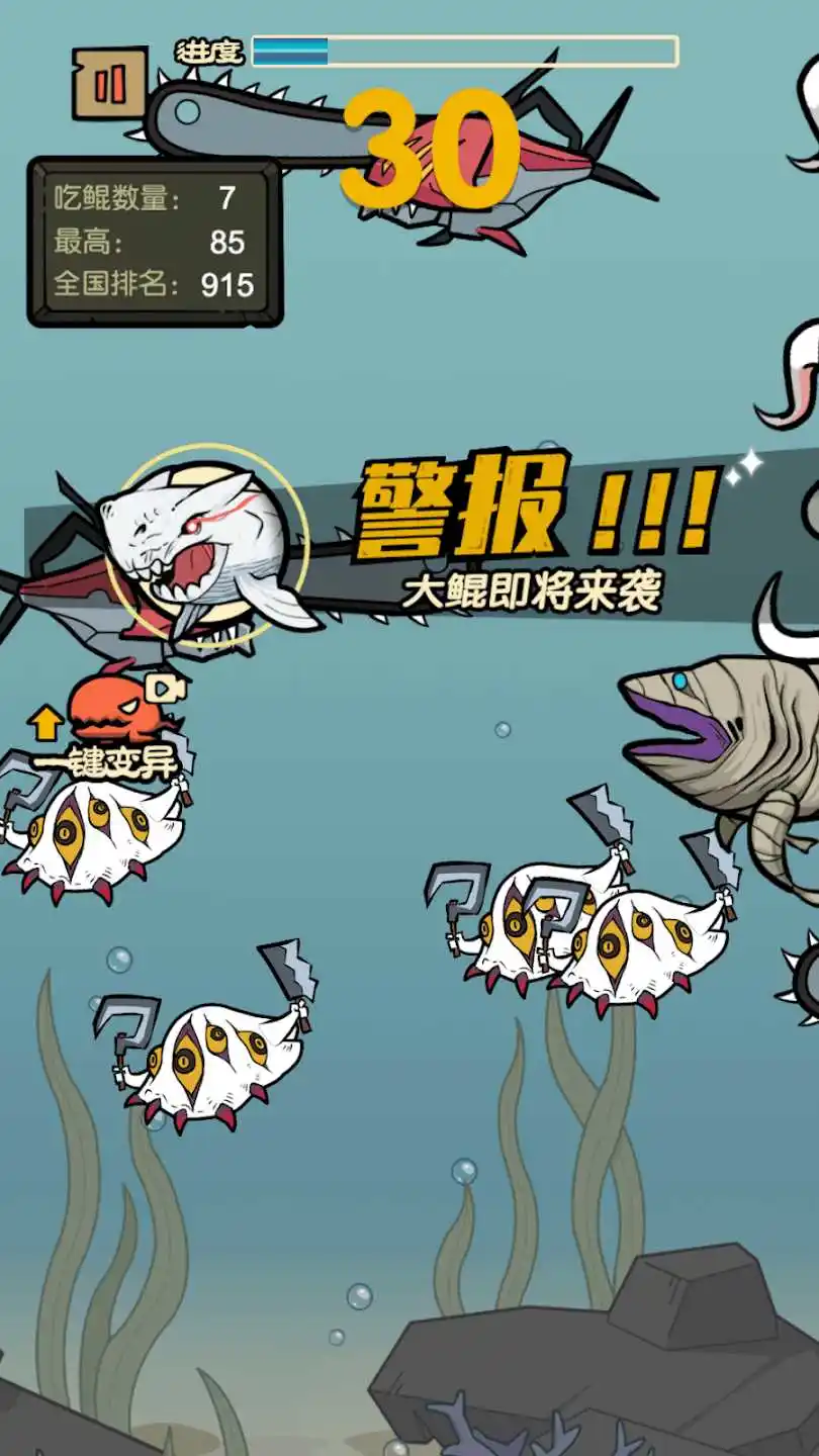 鲨鱼大作战