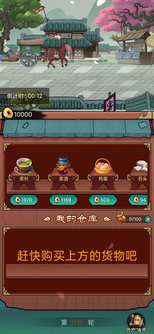 富贾八方 富贾八方