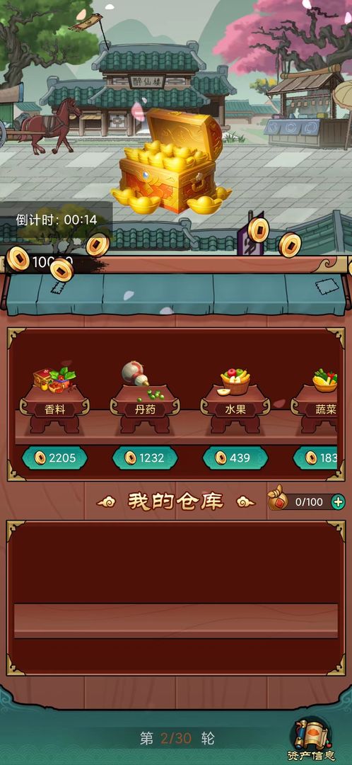 富贾八方 富贾八方