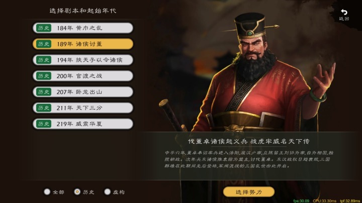 逐鹿 逐鹿