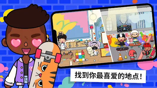 托卡世界(辅助菜单) 托卡世界(辅助菜单)