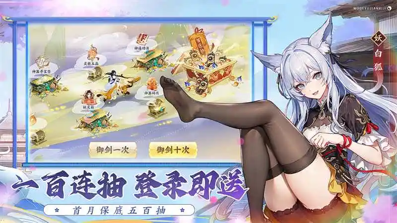 我的御剑日记
