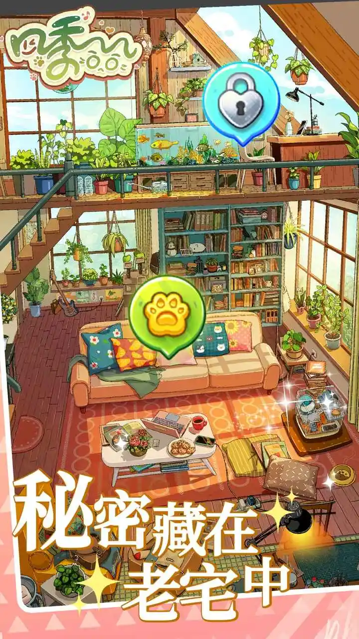 四季合合 四季合合
