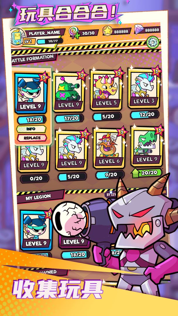 玩具合合合! 玩具合合合!