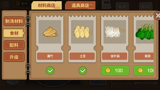 一人火锅模拟器