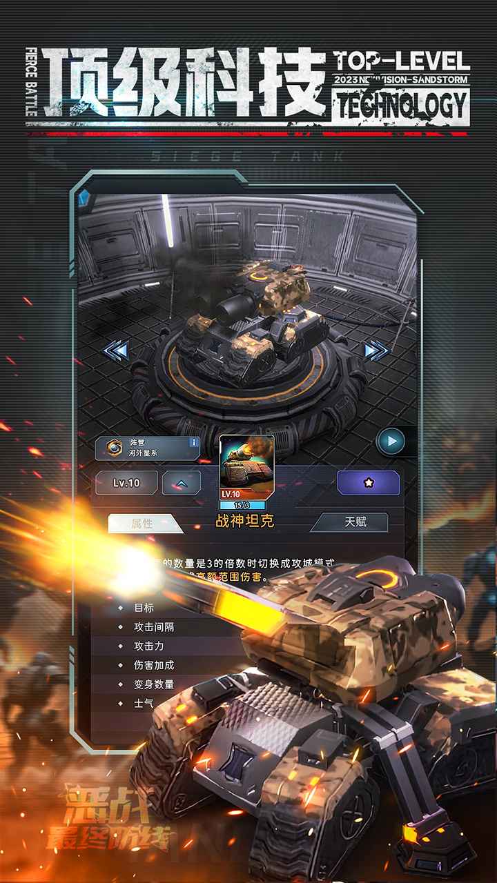 恶战-最终防线(测试服)