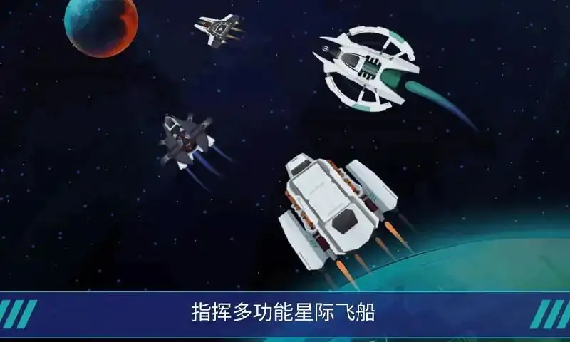 星际移民：沙盒星球