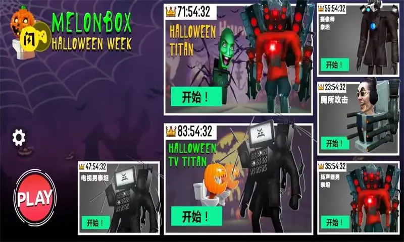 甜瓜沙盒世界(辅助菜单)