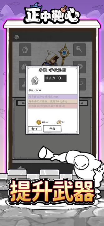 正中靶心