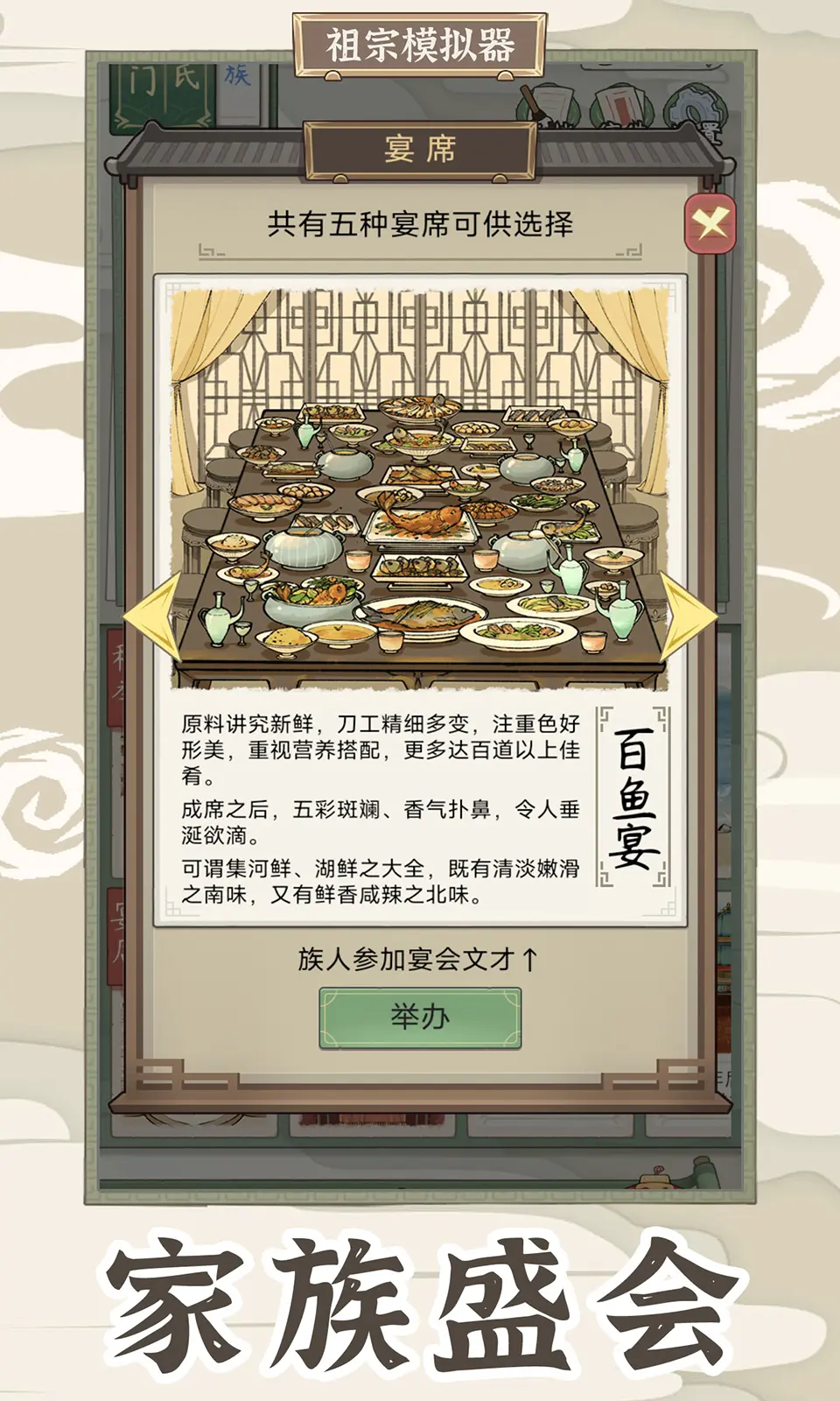 祖宗模拟器:传承