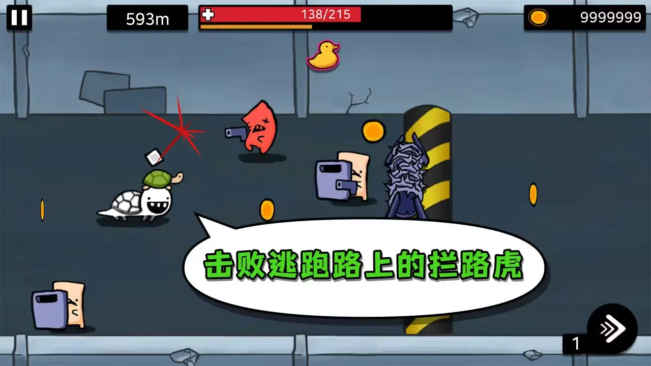 逃跑实验室