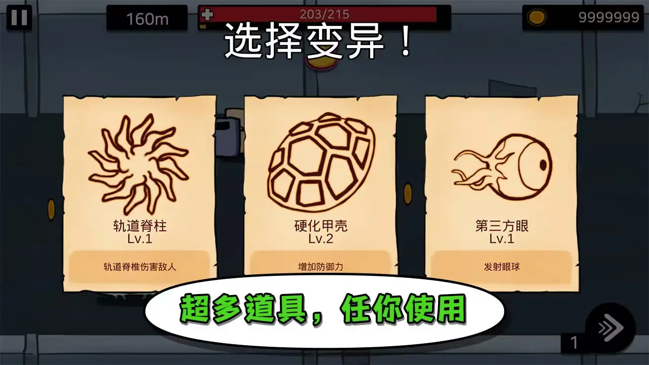 逃跑实验室