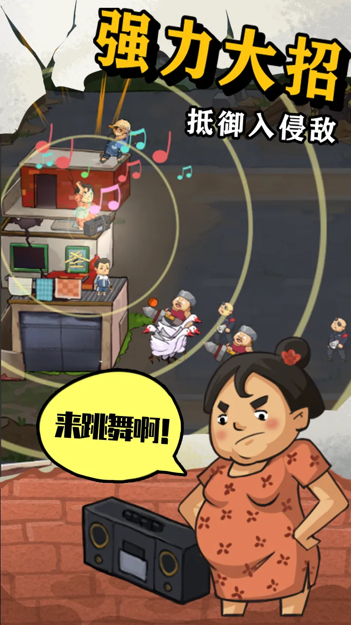 王小屋的屋屋保卫战 王小屋的屋屋保卫战