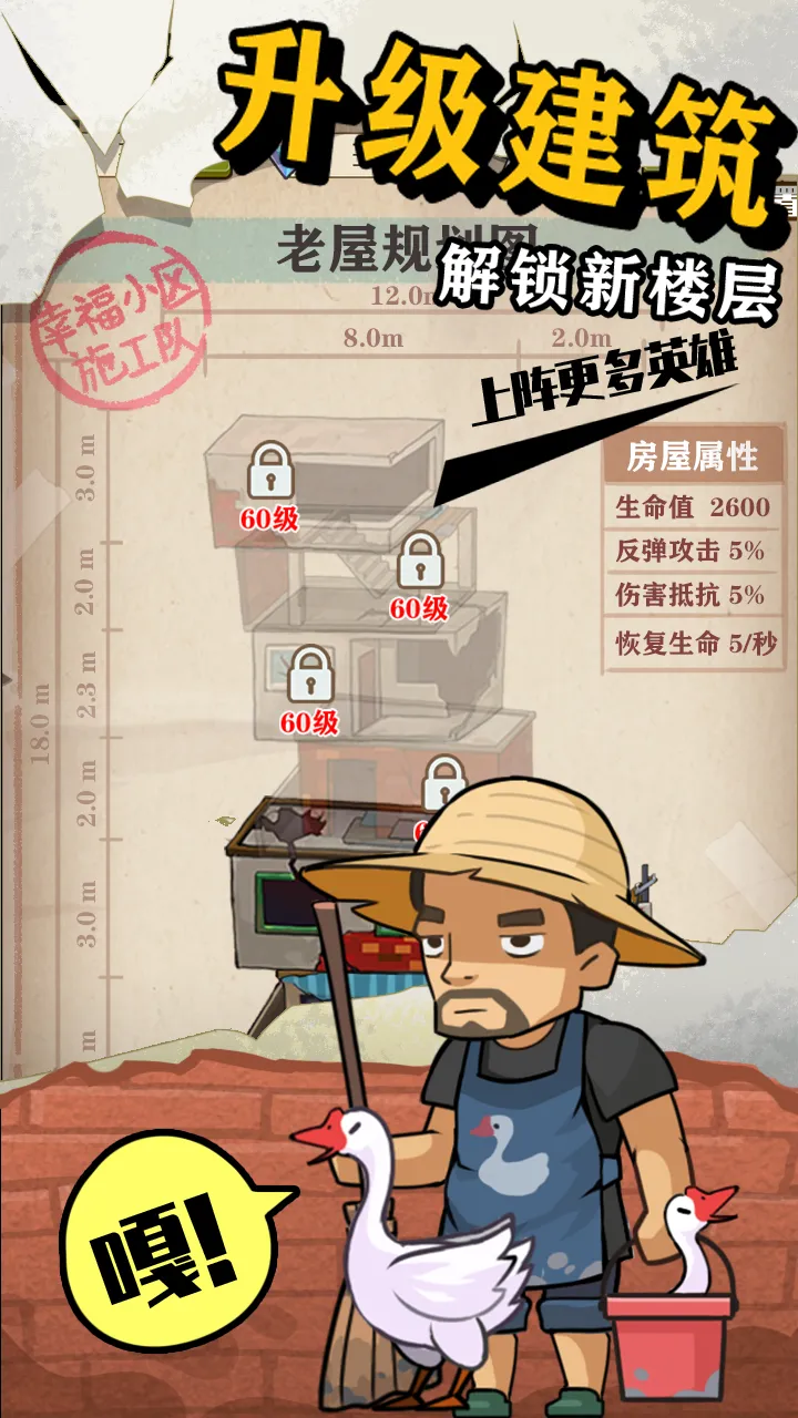 王小屋的屋屋保卫战 王小屋的屋屋保卫战