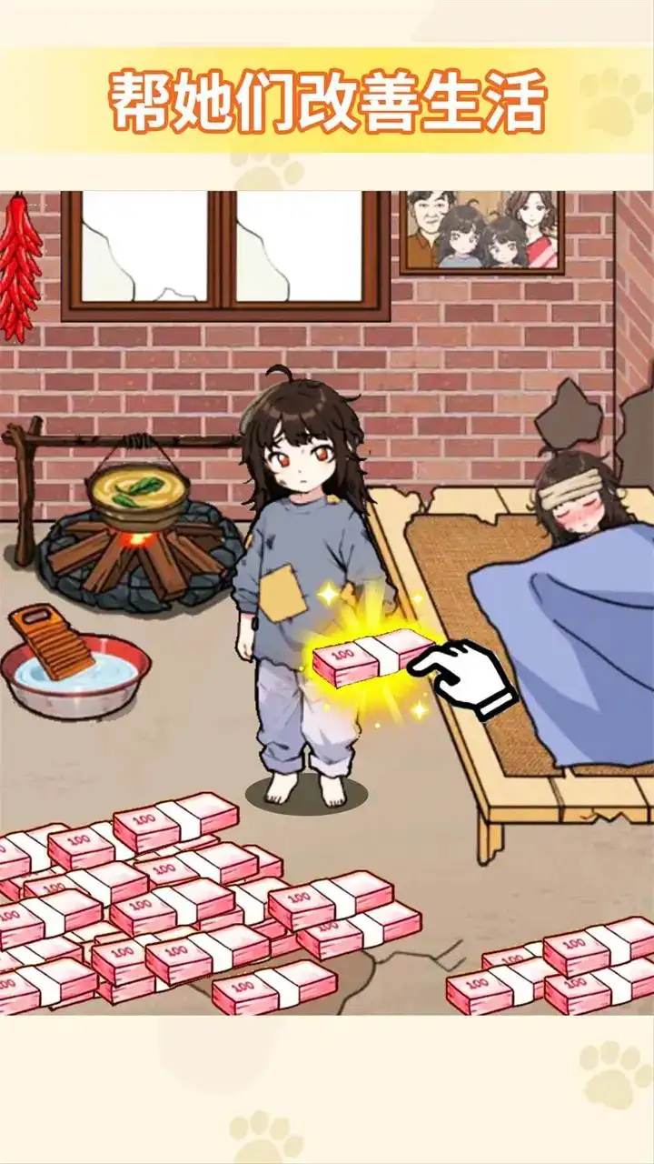 花掉所有钱